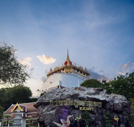 Golden Mount Wat Saket Temple in Bangkok during the annual temple fair translate Thai language to English is Golden Mount Temple Fair B.E.2567の写真素材