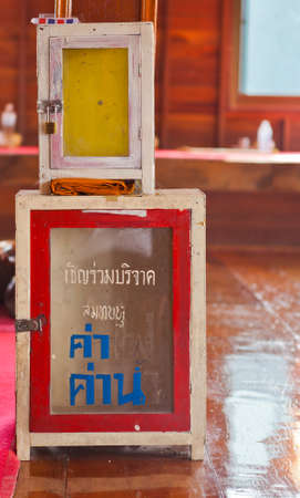 Donation box in Chinese templeの写真素材