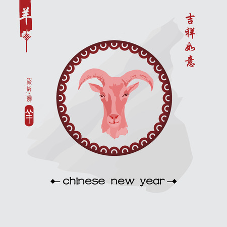 New Year of the Goat 2015 Chinese calligraphy animal composition.のイラスト素材