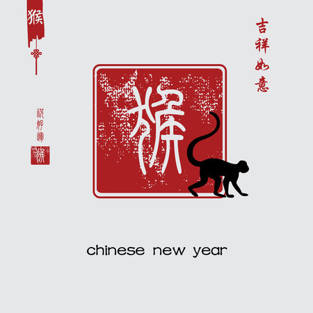 Chinese zodiac: monkey .Translation of small text: 2016 year of the monkeyのイラスト素材