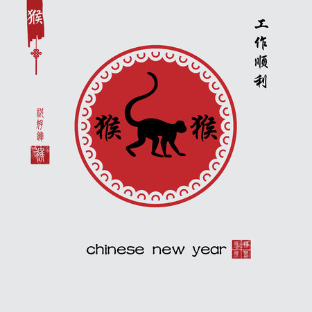 Chinese zodiac: monkey .Translation of small text: 2016 year of the monkeyのイラスト素材