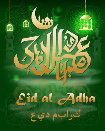 vector illustration of Eid al Adha Mubarak religious Islamic holiday, background design for decorationのイラスト素材