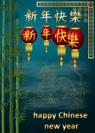Greeting card design Chinese new year lanterns with greetings Golden dragon in the fog blue gradient backgroundのイラスト素材