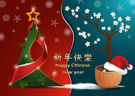 Chinese and European new year greeting card design, paper cut background divided into two halves Christmas tree and bonsai tree with Santa Claus hatのイラスト素材