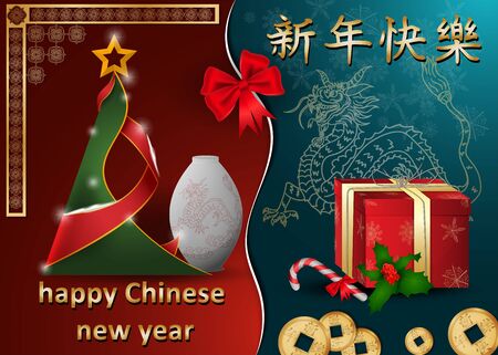 Chinese and European new year greeting card design, paper cut background divided into two European Christmas tree and gift vase and bowのイラスト素材