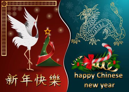 Chinese and European new year greeting card design, paper cut background is divided into two crane dancing with Christmas tree and Golden dragon with candyのイラスト素材