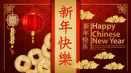 Illustration of banner for registration of a design in the style of Chinese new year, horizontal inscription congratulations, earthy bull amulet good luck coinsのイラスト素材