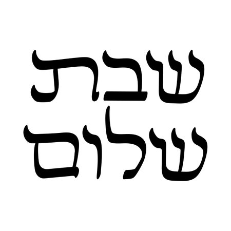 Shabbat shalom Graphic In Hebrew. Illustration text.のイラスト素材