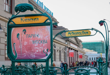 Moscow, Russia - October 07, 2015: Traditional art nouveau style Paris metro entrance sign in Moscow at the Kievskaya stationのeditorial素材