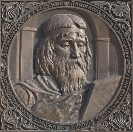 Memorial board to  Blessed Alipio, painter Caves ,  Kiev mozaichist, painter and jeweler end of XI...