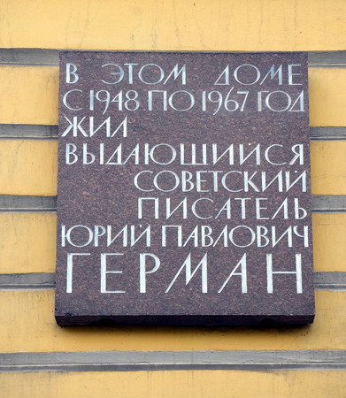 The plaque on the house where lived outstanding Soviet writer Yuri German, St. Petersburgのeditorial素材