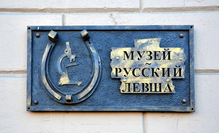 Museum of Miniatures  Russian lefty, St. Petersburg. Signboardのeditorial素材