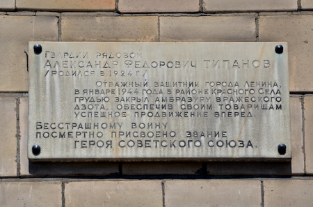 Plaque dedicated to soldier of World War II Alexander Tipanov in Moscow district in SaintPetersburg Russiaのeditorial素材