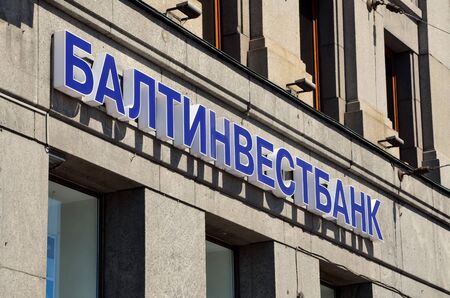 Baltinvestbank signboard on Nevsky Prospekt St. Petersburg St. Petersburg. The bank was founded in 1994のeditorial素材