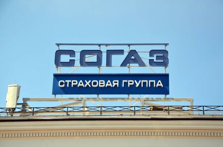 Insurance company SOGAZ is large insurance company was founded in 1993 as a subsidiary insurance company of the Russian gas monopolist Gazpromのeditorial素材