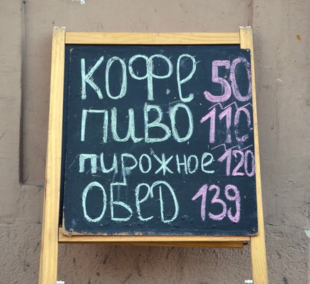 Cafe menu written in chalk on a blackboard Translation: coffee  50 beer 110 cake  120 dinner  139 in St. Petersburg Russiaの写真素材