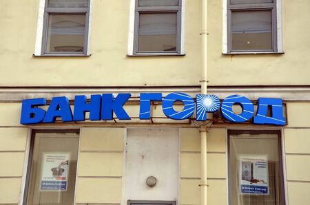 SAINT-PETERSBURG, RUSSIA - JUNE 20, 2016 - Bank Gorod (City), logo on the facade of the buildingのeditorial素材