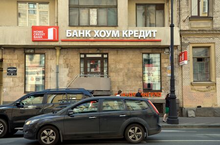Home credit Bank in St-Petersburg on Kamennoostrovsky prospectのeditorial素材