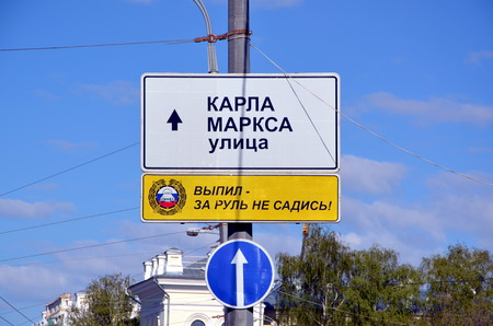 Road sign to  Karl Marx street in  Kazan, the capital city of Tatarstan with inscription on the yellow background: Don't drive if you are drunk!のeditorial素材