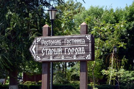 STAROCHERKASSKAYA, RUSSIA - JULY 26, 2017 - Restaurant and hotel  Old Town. Wooden signpost in Starocherkasskaya, Russiaのeditorial素材