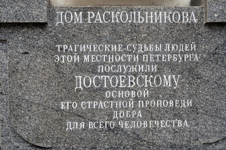 SAINT-PETERSBURG - AUG 19, 2013:  St- Petersburg of Dostoevsky. Plaque on Raskolnikov Houseのeditorial素材