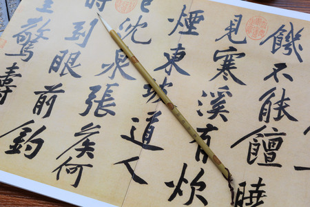Chinese calligraphyのeditorial素材