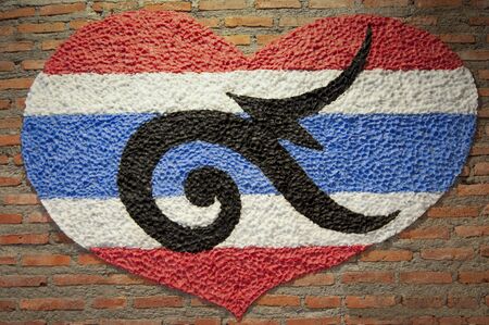 Thai flag shaped heart. There are 9 numbers in Thai text in the middle.の写真素材
