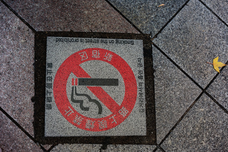 TOKYO - JAPAN - DECEMBER 26, 2015: "Smoking in the street is prohibited" sign located in Tokyo sidewalk.のeditorial素材
