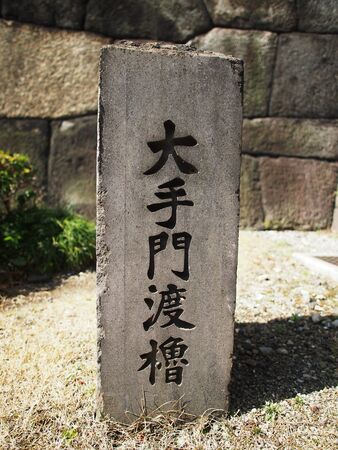 Japanese stone craft of place signageのeditorial素材
