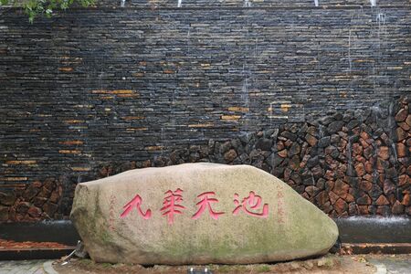 China Anhui Chizhou Tianchi scenicのeditorial素材