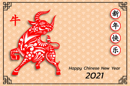 Happy Chinese new year background 2021. Year of the ox, an annual animal zodiac.のイラスト素材