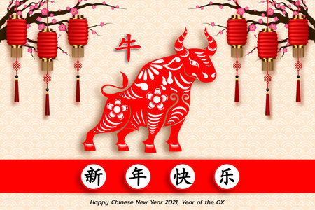 Happy Chinese new year background 2021. Year of the ox, an annual animal zodiac. Gold element with asian style in meaning of luck. (Chinese translation: Happy Chinese new year 2021, year of ox)のイラスト素材