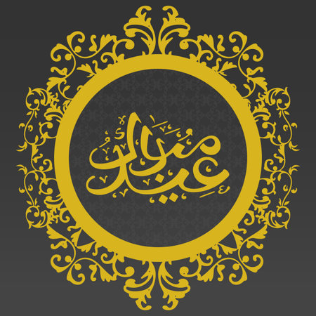 Happy Eid Mubarak vector Logo design for greeting card. Eid Mubarak Design Background. Vector Illustration for greeting card, poster and banner.のイラスト素材