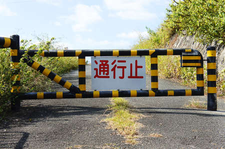 Car stop marker on the gateの写真素材