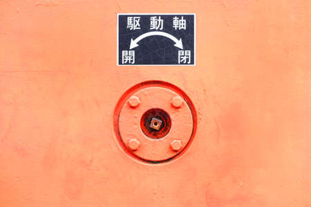 Opening and closing drive shaftの写真素材