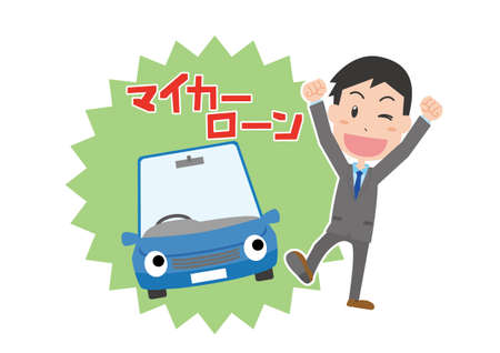 a man who bought a car with his car loanのイラスト素材