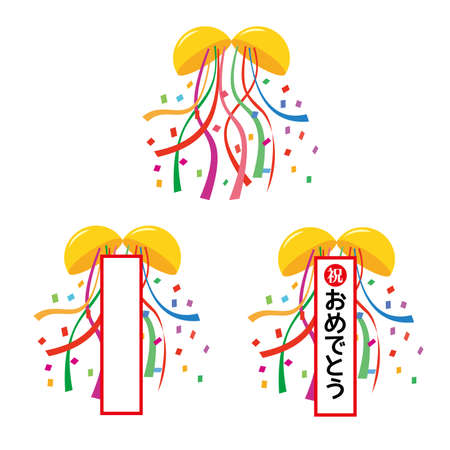 Kusutama setのイラスト素材
