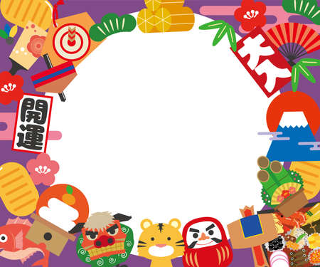 2022 Tora-no-New Year Banner Illustrationのイラスト素材