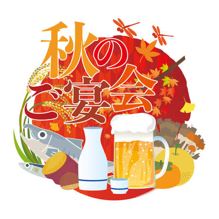 Image of autumn banquet planのイラスト素材