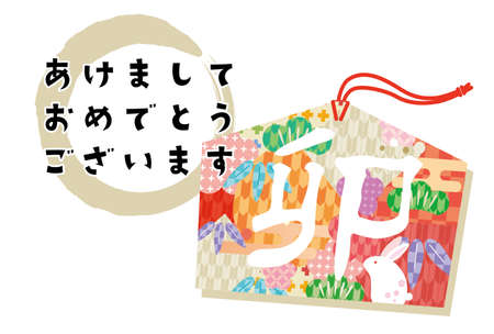 New Year's card 2023のイラスト素材