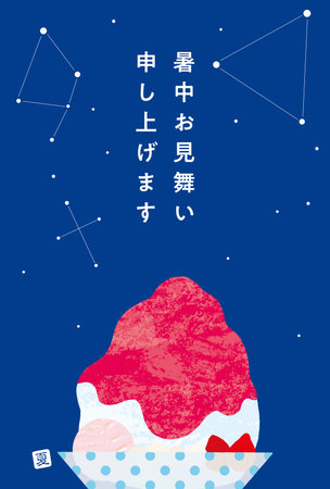 Summer greeting card with strawberry shaved ice and night sky.のイラスト素材