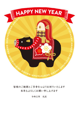 New Year's card of the Ox in 2021のイラスト素材