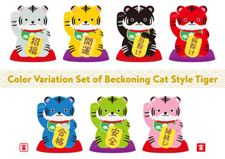 Color variation set of beckoning cat style tigerのイラスト素材