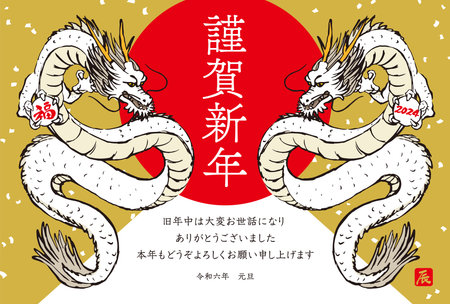 New Yearâs card of the dragon in 2024. Translation: âHappy New Year 2024.Thank you very much for your kindness during the last year. We look forward to working with you this year as well.âのイラスト素材