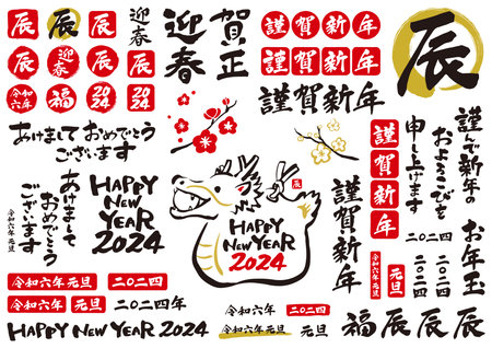 Set of phrases written by brush for New Yearâs cards. Translation: âdragon. Happy New Year! Welcome spring.âのイラスト素材