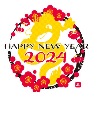 New Yearâs card of the dragon & plum blossom design in 2024. Translation: âHappy New Year 2024.Thank you very much for your kindness during the last year. We look forward to working with you this year as well.âのイラスト素材