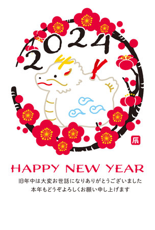 New Yearâs card of the cute dragon in 2024. Translation: âHappy New Year 2024.Thank you very much for your kindness during the last year. We look forward to working with you this year as well.âのイラスト素材