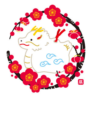 New Yearâs card of the cute dragon in 2024. Translation: âHappy New Year 2024.Thank you very much for your kindness during the last year. We look forward to working with you this year as well.âのイラスト素材