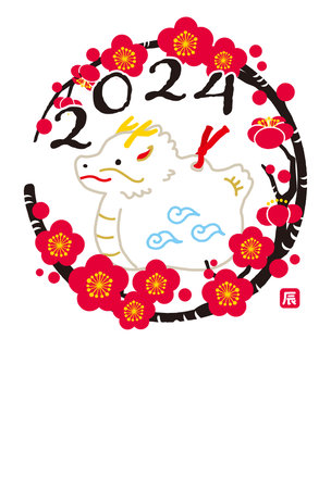 New Yearâs card of the cute dragon in 2024. Translation: âHappy New Year 2024.Thank you very much for your kindness during the last year. We look forward to working with you this year as well.âのイラスト素材