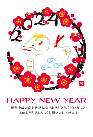 New Yearâs card of the cute dragon in 2024. Translation: âHappy New Year 2024.Thank you very much for your kindness during the last year. We look forward to working with you this year as well.âのイラスト素材
